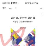[세븐틴] 플ㄹ 스밍 돈도 적게들고 쉬우니까 <b>추천</b>이야