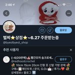 [NCT즌] 툥야 <b>옷</b> 파는 분들 추천