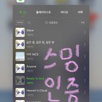 [세븐틴] 음원 원래 이랬어??