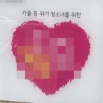[드루와] 진짜 청소녀 ㅈㄴ<b>억지</b>다