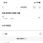 [NCT즌] 수영장에서 뮤비 찍었다는데 찐<b>일까</b>?