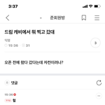 [NCT즌] 드림 수영장 찐인가봐 <b>캐비</b>에서 뭐 찍었대