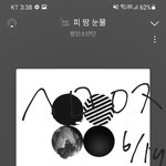 [방탄소년단] 음악가운데 투표<b>하장</b>!