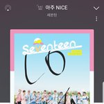 [세븐틴] 얘들아 사실상 6시 <b>이후</b>부터가 시작임