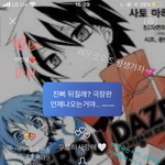 친구 놀리려고 <b>멀티</b>프로필 햌ㅅ는데 어떰
