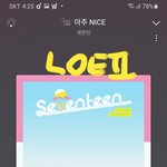 [세븐틴] 얘들아 마플<b>타지</b> 말자