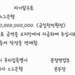 아까 생일 8억원인증 쓰닌데  <b>백지</b>수표받은것두있어