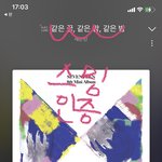 [세븐틴] 우리 지금