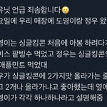 [<b>NCT</b>즌] 사부작즈 목격담 또 올라왔당