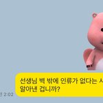 [진격의거인] 이 카톡 임티 <b>잼민</b> 엘빈 아니냐