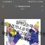 [세븐틴] 나 자고 일어났는데