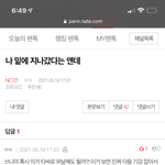 [NCT즌] 이래서 <b>퍼</b><b>날</b> 시작된건가