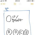 학원 같<b>반애</b>들 이거 내 얘기 같음?