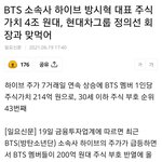 방시혁사장 <b>개부럽</b>