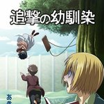 [진격의거인] <b>EMA</b> 귀여워ㅠㅠㅠㅠㅠㅠ