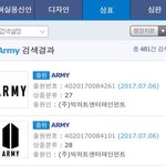 아미 욕하는거 고소가능?