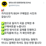 [방탄소년단] ㅋㅋㅇ뮤직 <b>bgm</b>총공 ㄱㄱ