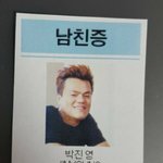아 제발 잼<b>민이</b>들