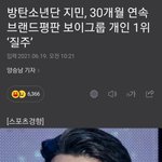지민 브랜드<b>평판</b>기사 나서