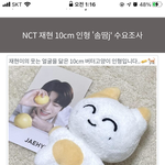 [NCT즌] 아 <b>근디</b> 이거