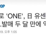 아스트로 일본에서 역주행했대