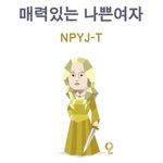 [댓글부탁해] 이거 나 <b>쪼잔</b>해보이니..