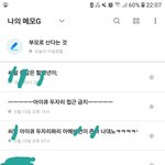 [댓글부탁해] 이거 최소 사이코 아님?ㅋㅋㅋㅋ