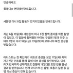 [세븐틴] 플디 <b>입장</b>문 늘었네,,