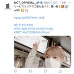 [NCT즌] 와 나(’ ) 일등?
