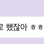 [NCT즌] 아 이거 그 김정우 <b>말투</b> 그