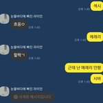 [진격의거인] 조카 화난다!!