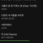 [NCT즌] 9일만 버텨보자..