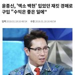 <b>윤종신</b>한테 져보긴 처음이네