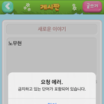 [ㅈㄱㄴ] 게임 금지어 정치<b>성향</b>;