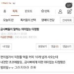 [드루와] 의미없는 <b>다정</b>함 겪은 썰 풀어줘!!