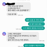 [댓글부탁해] 아 ㅅ ㅣ발 이짤 남자 ㅈㄴ나같음