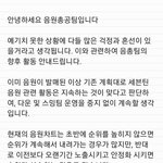 [세븐틴] 음<b>총팀</b> 공지 뜸 그대로 한대
