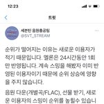[세븐틴] 엥 이거 뭔말이야..?