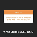 [드루와] ㄷㅅ 생명과학 ㅇㄷㅇ쌤 <b>무물</b> 보는데