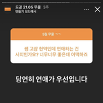 [드루와] 근데 왜 고3 연애가 먼저라는거지?