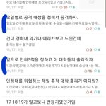 인하대는 광명상<b>가임</b>