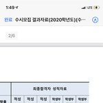 [댓글부탁해] 이거 <b>적성</b>고사라 등급 낮은거지?