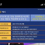 [댓글부탁해] 이거 <b>수원대</b> 면접인데
