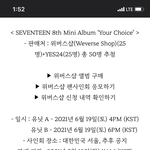 세븐틴 코로나 검사받고 이틀뒤 오프라인 대면 팬싸인회 어제 열었다