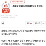 진짜 쁘걸 팬덤 억까 너무 심해서 못참겠다
