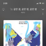 [세븐틴] 아 누가