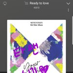 [세븐틴] 타팬인데요!