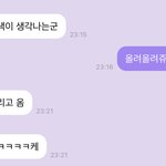 [NCT즌] ㅅㄷ 이정도의 팈탘