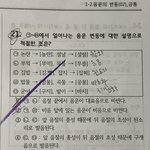 와 제발 국어 음운 <b>변동</b> 잘 아는사람 ㅠㅜ