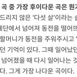 [펜타곤] 후이야 나 기다려..